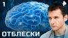 РЕН ТВ Отблески. СЕРИЯ 1