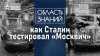 Радио ЗВЕЗДА_АЗЛК и «Москвич». История создания советского
