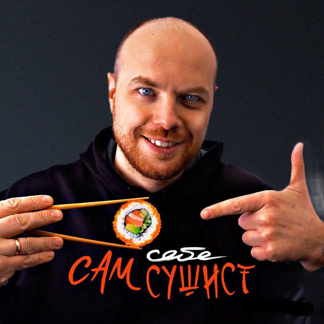 Иконка канала СамСебеСушист ?