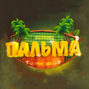 PALMA PRODUCTION