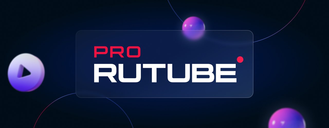 RUTUBE