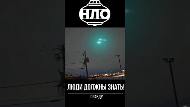 НЛО в Бразилии