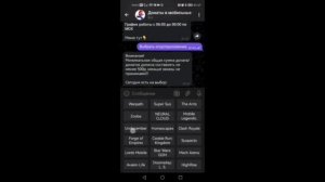 Как донатить в Coin Master в России