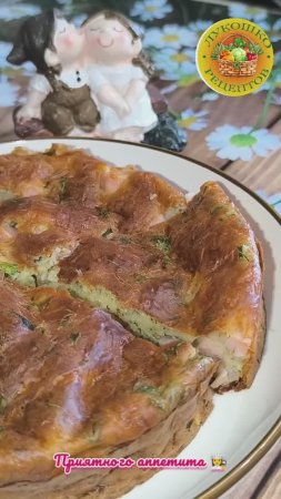 Заливной пирог с ветчиной и сыром 🧀