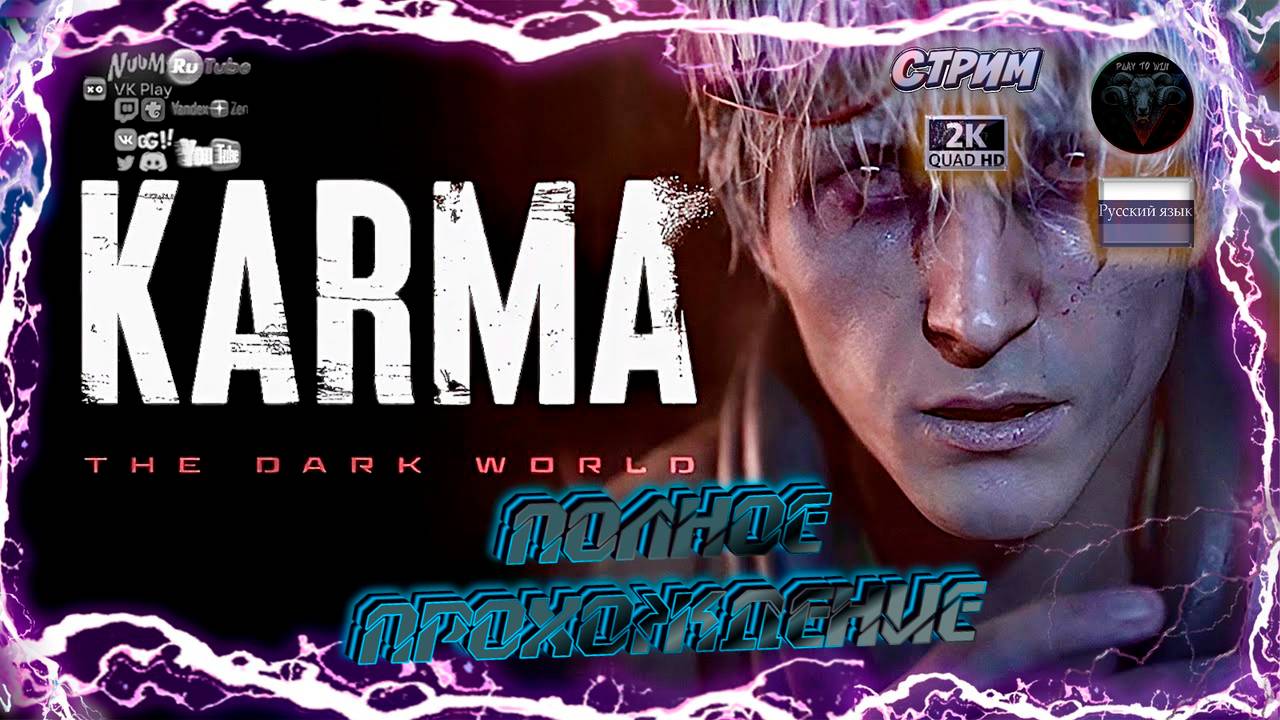 KARMA: The Dark World 🎮 Полное прохождение - Игрофильм 🎮 #RitorPlay