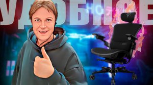 ZONE 51 FREELANCER W8: МОЩНОЕ КРЕСЛО ДЛЯ КАЖДОГО!
