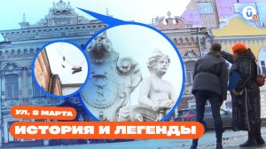 Тайны и истории улицы 8 марта в Екатеринбурге. Прогулка с гидом Татьяной Мосуновой