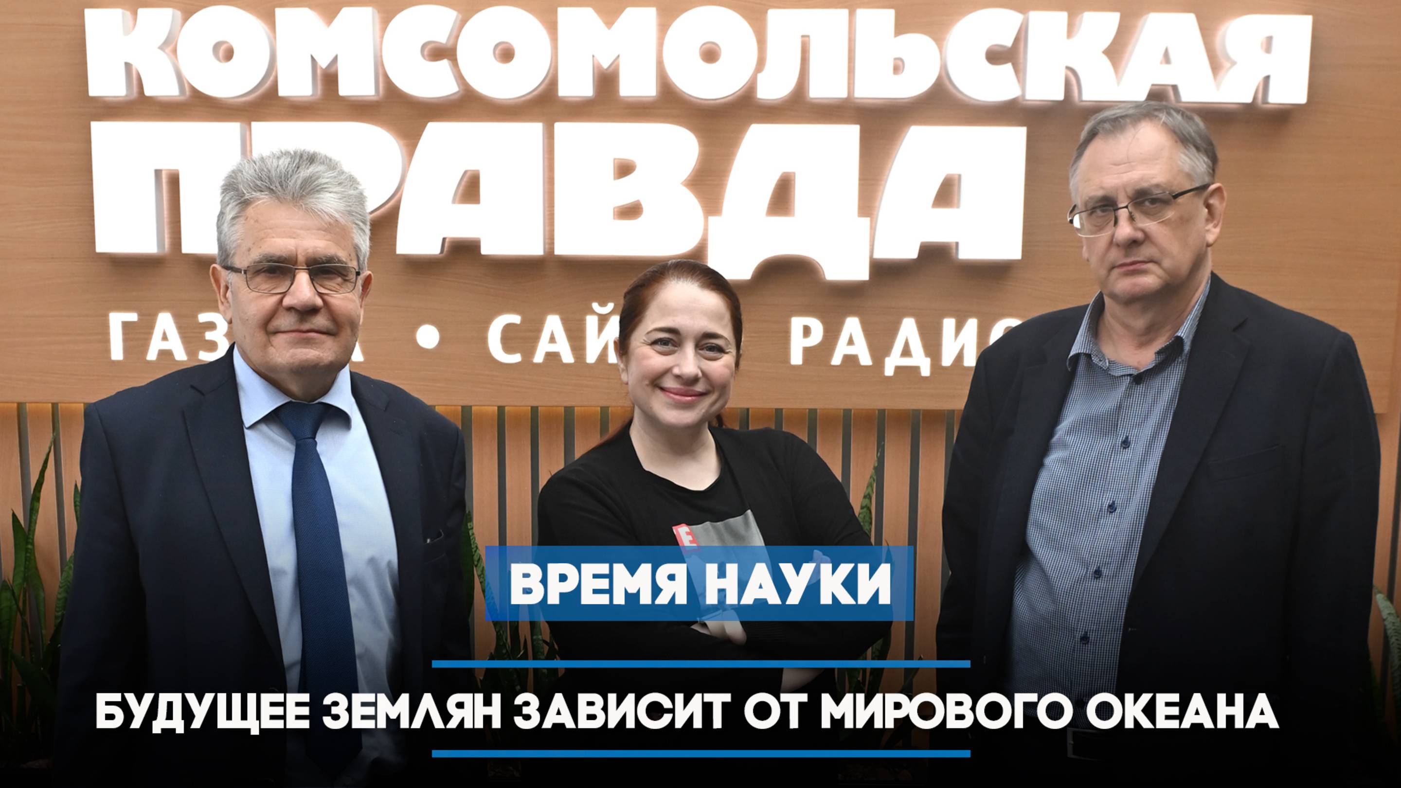 Будущее землян зависит от мирового океана. Вещества из самых глубин способны вылечить даже рак