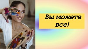 Упражнение, которое поможет вам поверить в себя и свои силы!