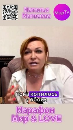 НАТАЛЬЯ МАТВЕЕВА И АЛЕКСАНДР РЫЖОВ. ПОСТРОЕНИЕ ГАРМОНИЧНЫХ ОТНОШЕНИЙ В ДУХЕ СО СМЫСЛОМ.