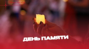 День памяти  — встреча семей, чьи дети были под опекой проекта «Качество жизни»