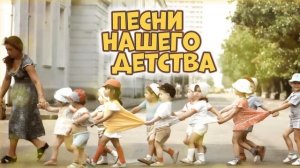 Песни нашего детства | Детские песни СССР @BestPlayerMusic