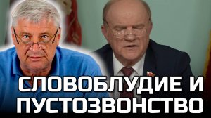 ОЧЕРЕДНОЕ СОБРАНИЕ НЕ О ЧЕМ | Дмитрий ЗАХАРЬЯЩЕВ