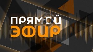Александр Харченко: противник пытается зацепиться… медийно