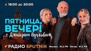 Дмитрий Пучков. Перемирие Трампа и Маска и запрет "Беременна в 16"