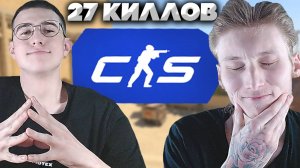 ЗАТАЩИЛ БРАТУ КАТКУ В КС 2 НА МИРАЖЕ | CS 2 MIRAGE PLAYER