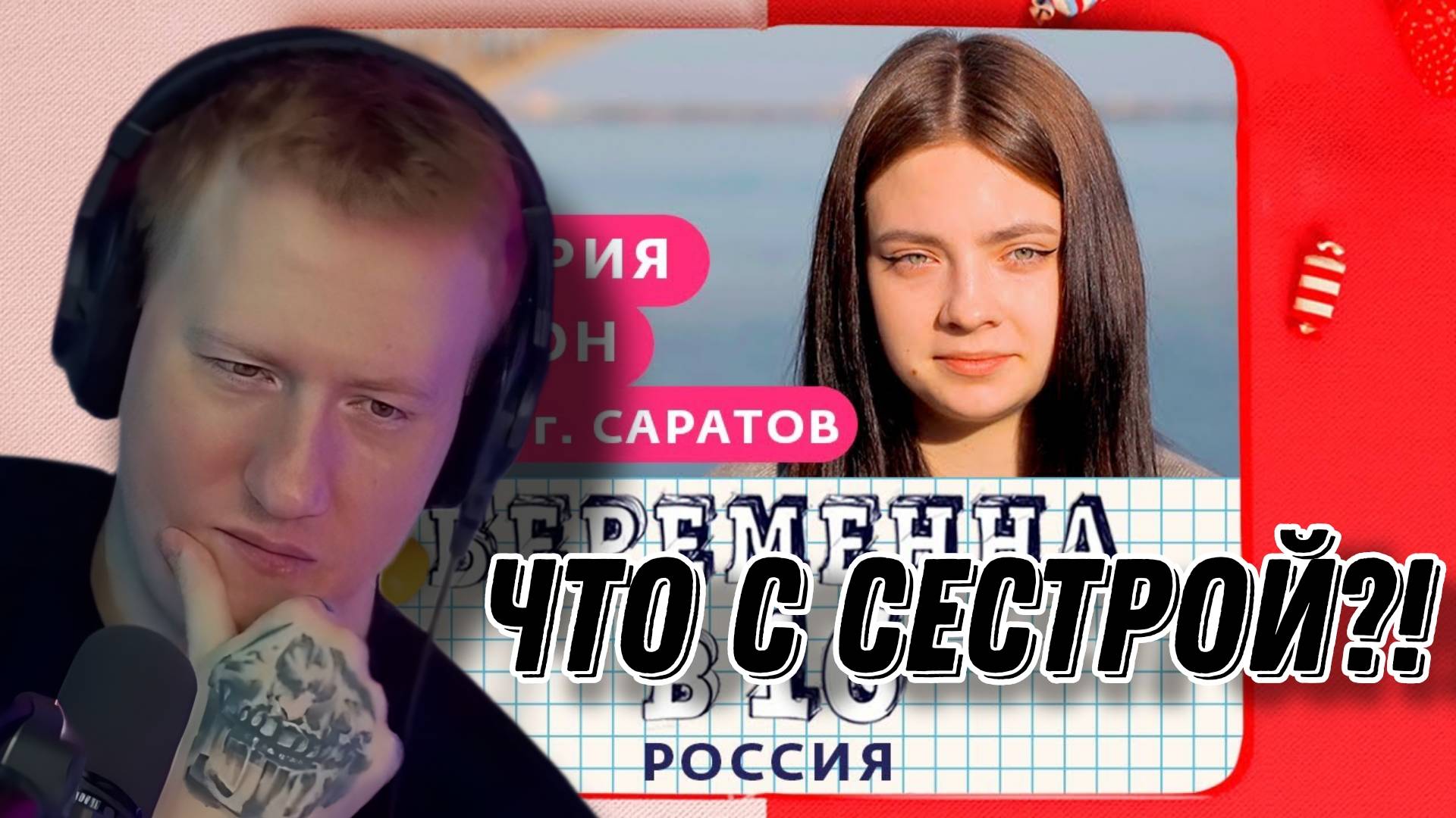 ДК СМОТРИТ "БЕРЕМЕННА В 16 | 6 СЕЗОН, 6 ВЫПУСК | КАТЯ, САРАТОВ"