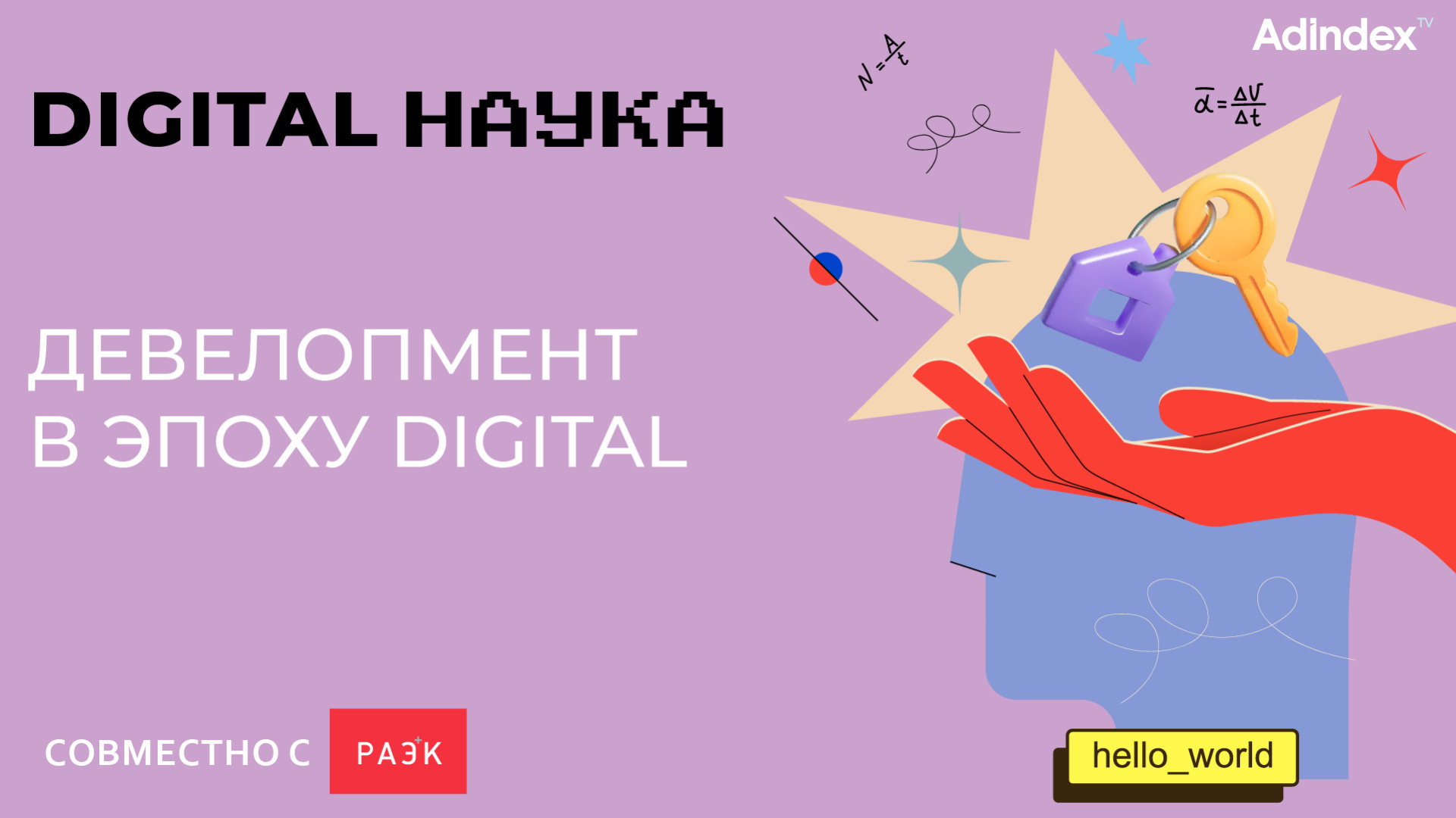 VR, AR и другие «фишки» современного девелопмента 