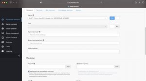 Как создать in-app кампанию в платформе Getintent