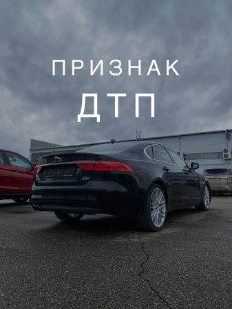 Как определить ДТП на автомобиле?🤔 #shorts