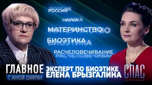 КАКИЕ ТЕХНОЛОГИИ РАСЧЕЛОВЕЧИВАЮТ СОВРЕМЕННОЕ ОБЩЕСТВО? ПРЯМАЯ РЕЧЬ ЕЛЕНЫ БРЫЗГАЛИНОЙ
