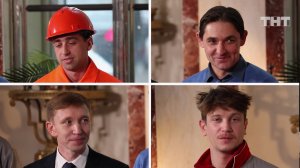 Перезагрузка: Выбор жениха