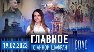 ВОЗРОЖДЕНИЕ МАРИУПОЛЯ/ПАВЕЛ АСТАХОВ. ЧУДЕСА НА ПЕРЕДОВОЙ/ГЕРОИ АФГАНСКОЙ ВОЙНЫ/РОДИТЕЛЬСКАЯ СУББОТА