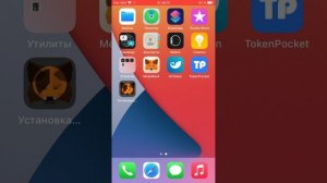 Пример установки и работы трояна из
семейства IPhone.CoinSteal на iOS-устройстве